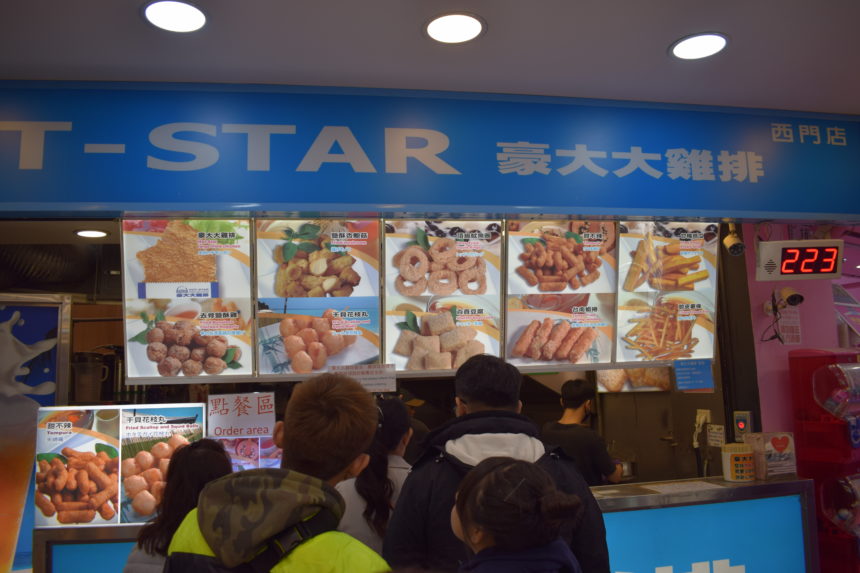 Hot Star Large Fried Chicken menu at Ximending branch