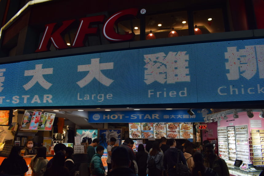 View of Hot Star Large Fried Chicken Ximending restaurant