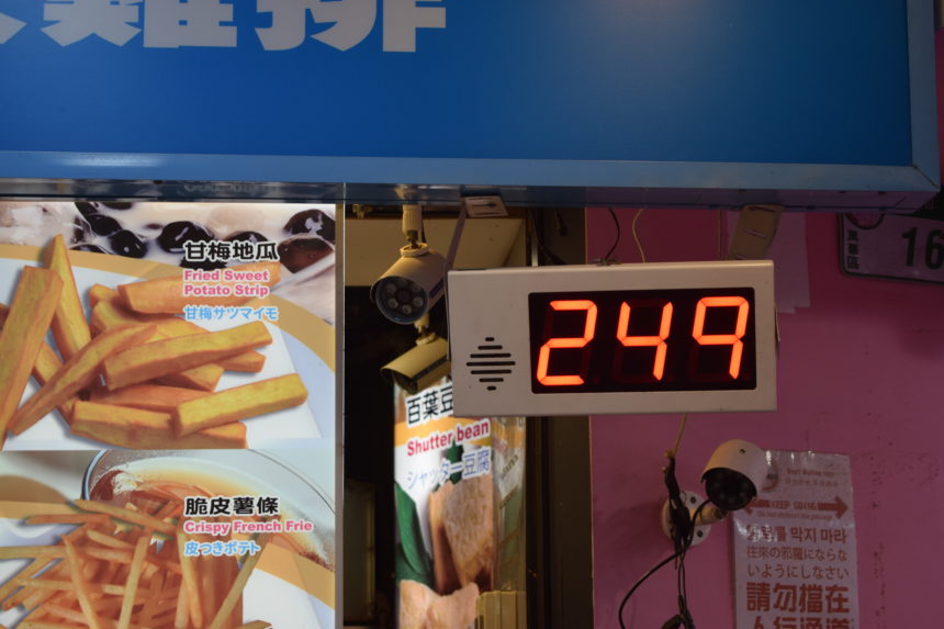 Electronic sign showing queue numbers at Ximending branch of Hotstar