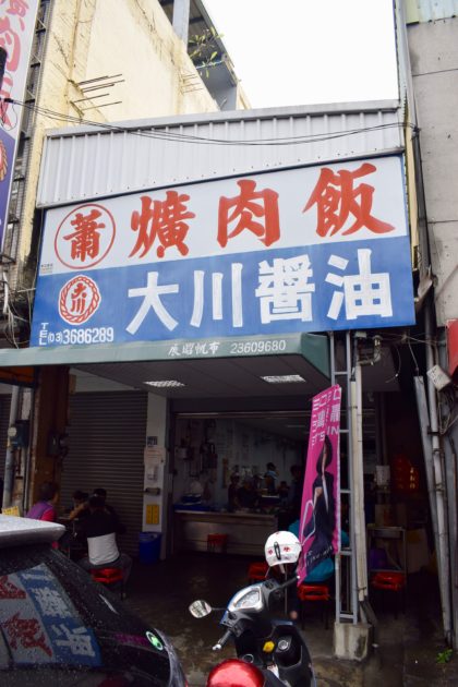 Entrance to the breakfast place in taichung